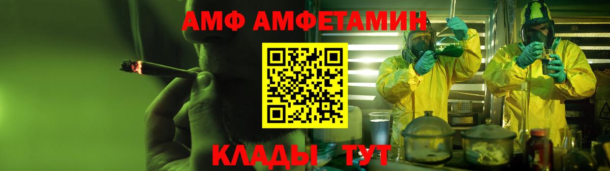 АМФЕТАМИН VHQ  Вход с VPN  АМФ  Химки 