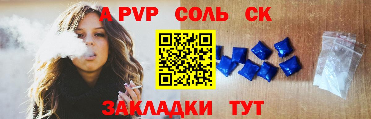 Alpha PVP крисы CK Химки