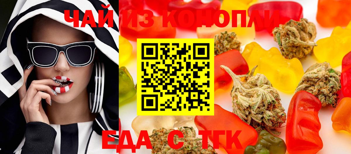 Химки  Печенье с ТГК конопля  Вход с VPN 