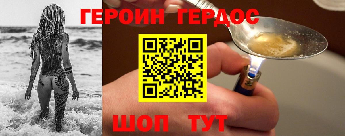 ГЕРОИН Афган  Вход с VPN  ГЕРОИН  Химки 