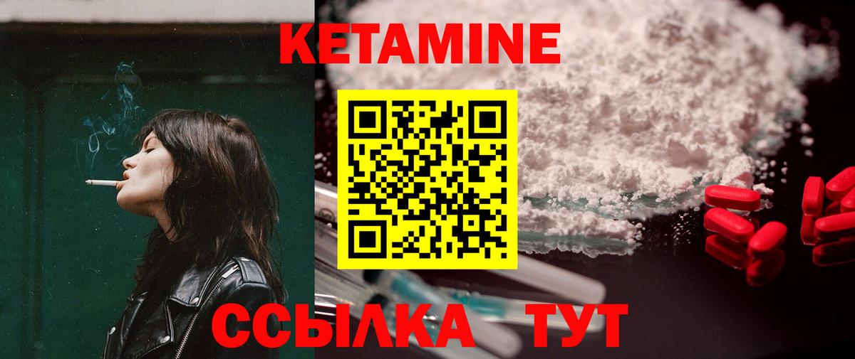 КЕТАМИН VHQ Химки