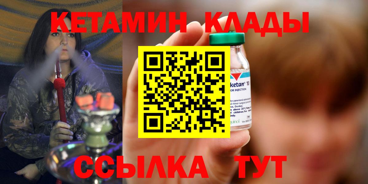 КЕТАМИН VHQ  Вход с VPN  Химки  КЕТАМИН VHQ 