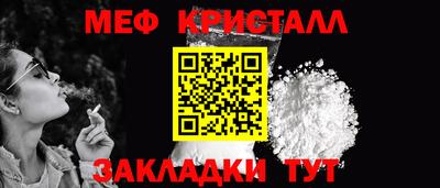 мефедрон мука Шелехов