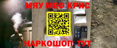 мефедрон мука Шелехов
