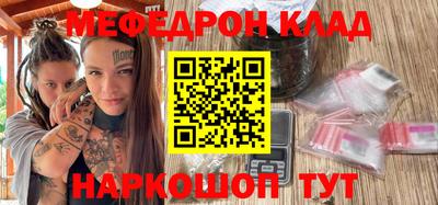 меф VHQ Шахты