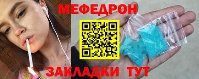 мефедрон мука Шелехов
