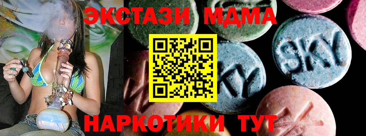 Химки  МДМА  Вход с VPN  МДМА кристаллы  MDMA молли 