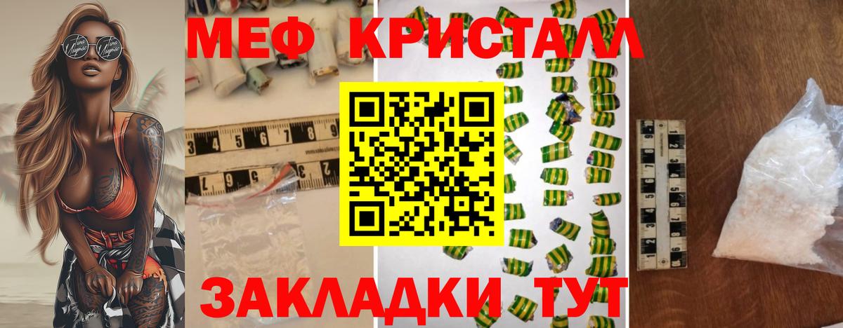 Меф мука  Вход с VPN  Химки 