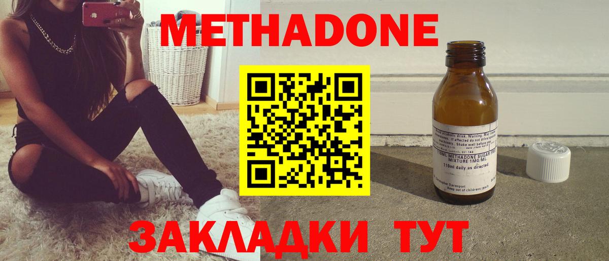 Метадон кристалл  Метадон мёд  Вход с VPN  Химки 