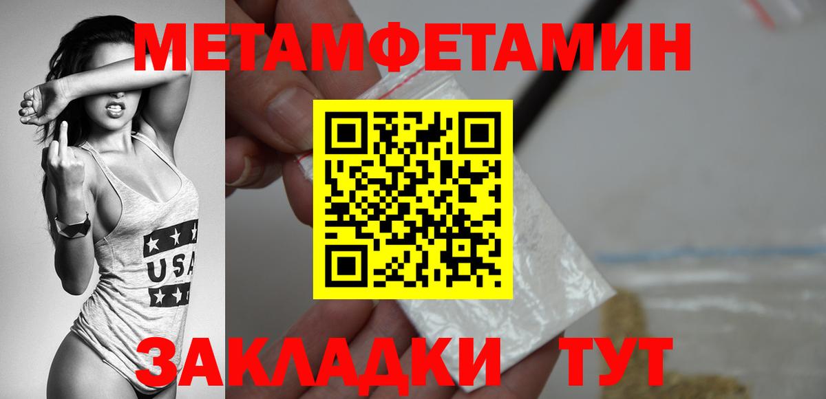 Метамфетамин кристалл Химки